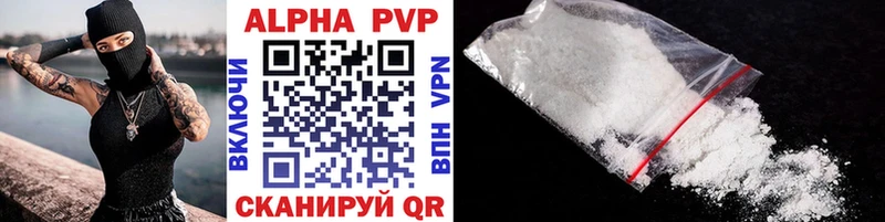 продажа наркотиков  Ахтубинск  Alpha PVP СК КРИС 
