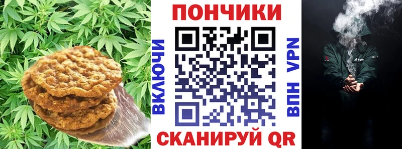 Печенье с ТГК конопля  Ахтубинск 
