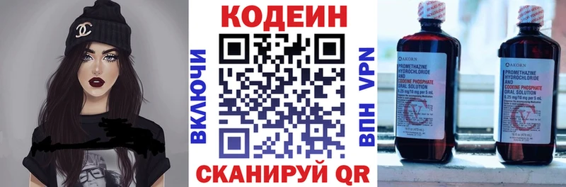 OMG рабочий сайт  Ахтубинск  Codein напиток Lean (лин) 