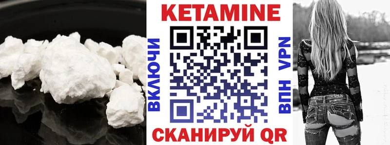 КЕТАМИН ketamine Ахтубинск
