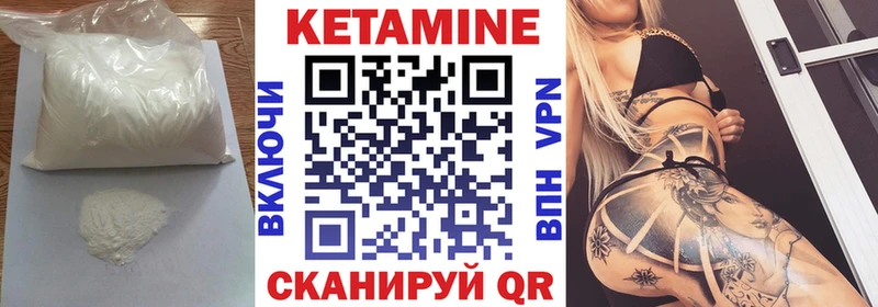 КЕТАМИН VHQ  Ахтубинск 