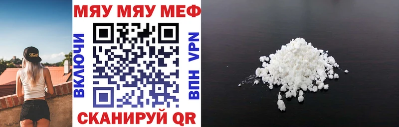 купить Ахтубинск МЕФ кристаллы