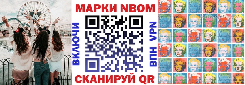 Наркотические марки 1500мкг  Ахтубинск 